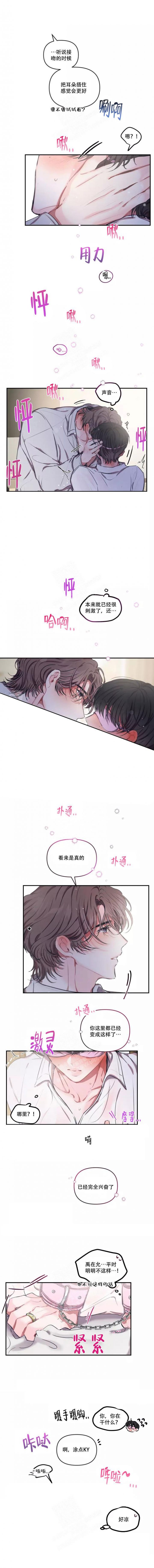 恋爱合同的续签规则漫画,第102话2图