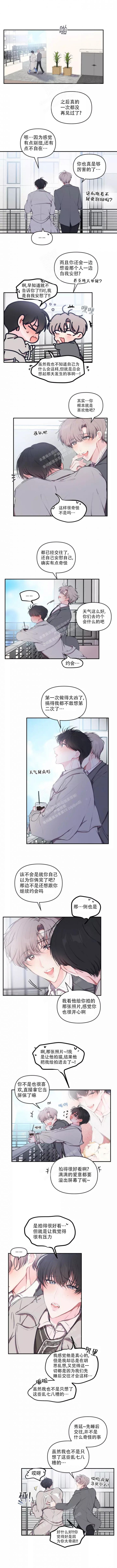 恋爱合同与婚姻合同区别漫画,第94话1图
