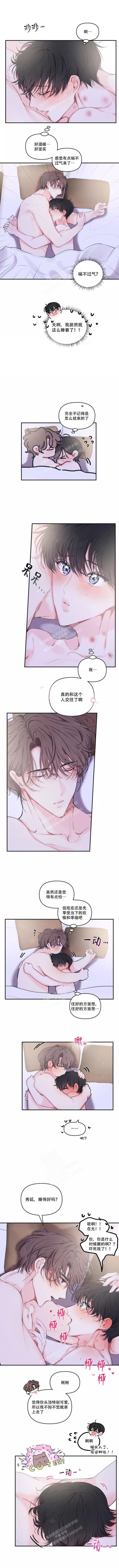 恋爱合同工韩漫免费观看漫画,第100话1图