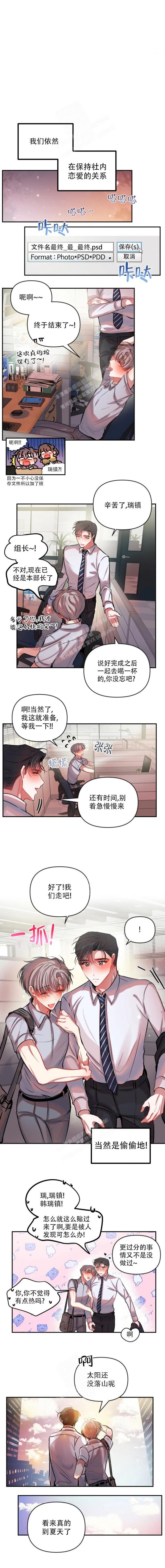 恋爱合同与婚姻合同区别漫画,第79话1图