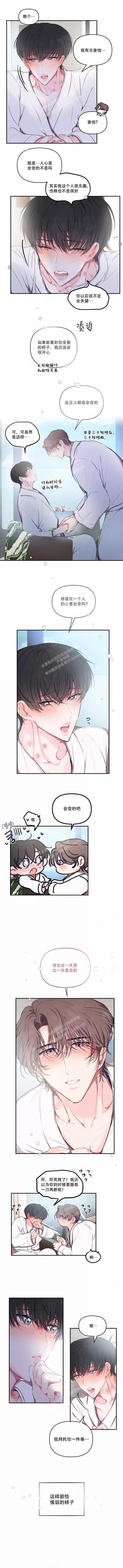 恋爱合同工韩漫免费观看漫画,第100话3图