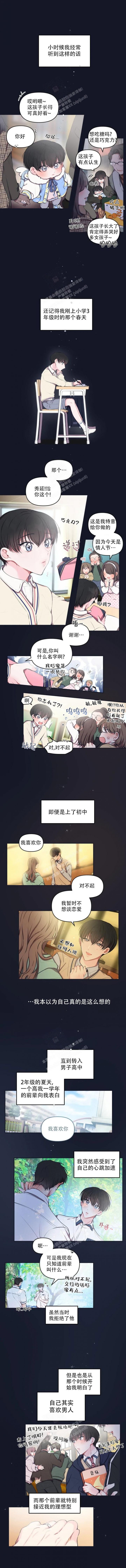 恋爱合同与婚姻合同区别漫画,第86话1图