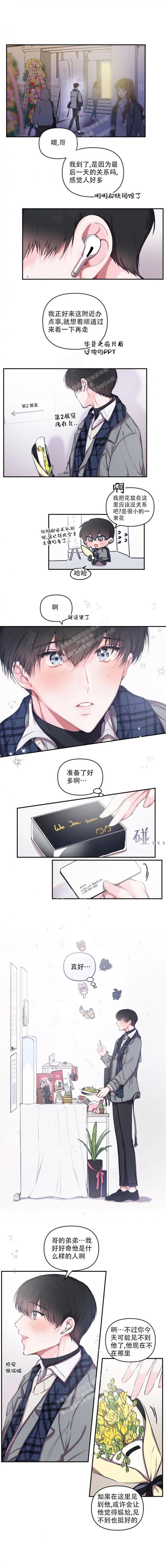 恋爱合同工漫画原名漫画,第82话1图