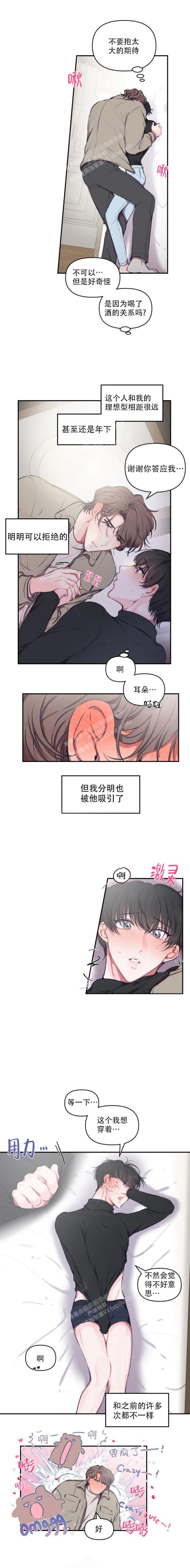 恋爱合同与婚姻合同区别漫画,第87话2图