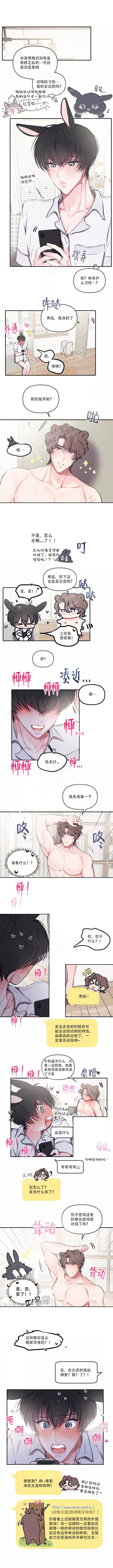 恋爱合同工韩漫免费观看漫画,第106话3图