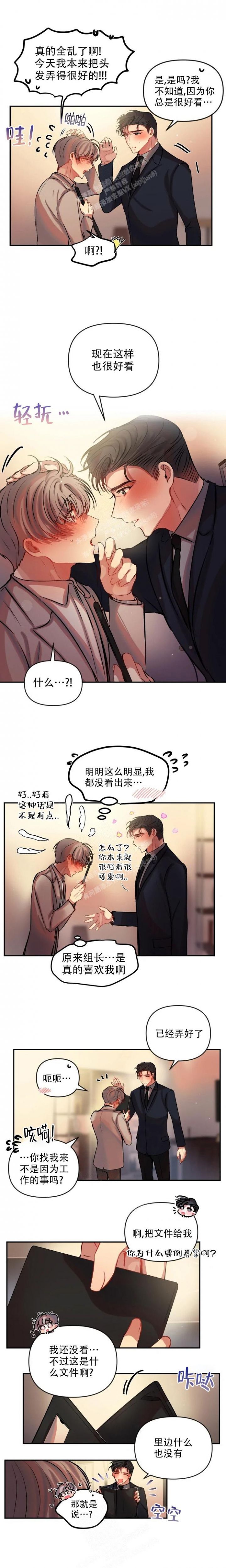 恋爱合同与婚姻合同区别漫画,第72话3图