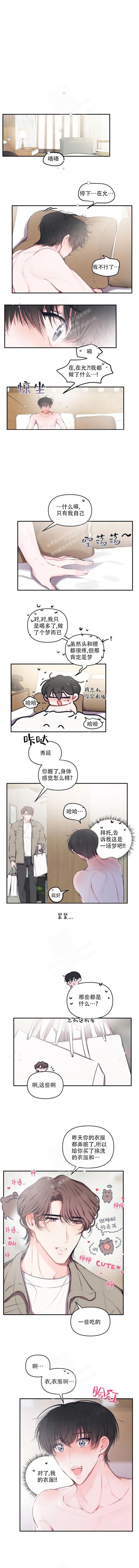 恋爱合同与婚姻合同区别漫画,第89话1图