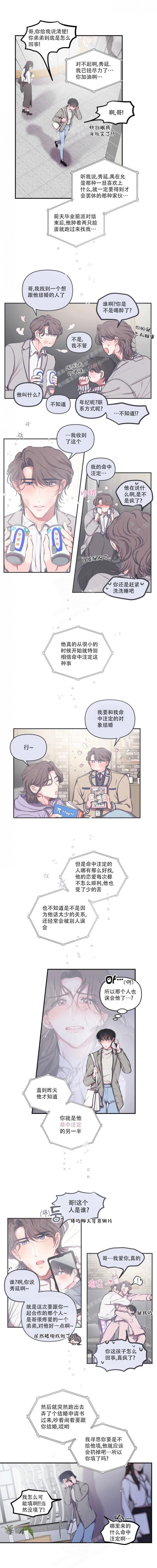 恋爱合同工漫画,第85话2图