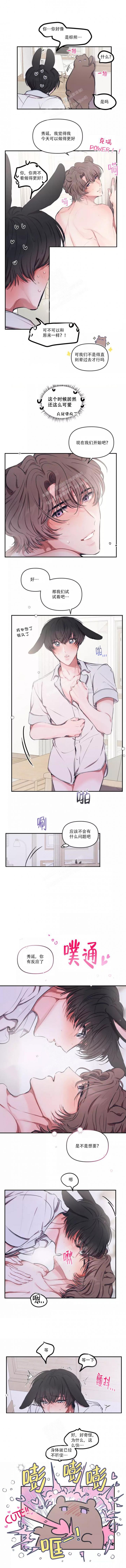 恋爱合同工漫画原名漫画,第107话1图