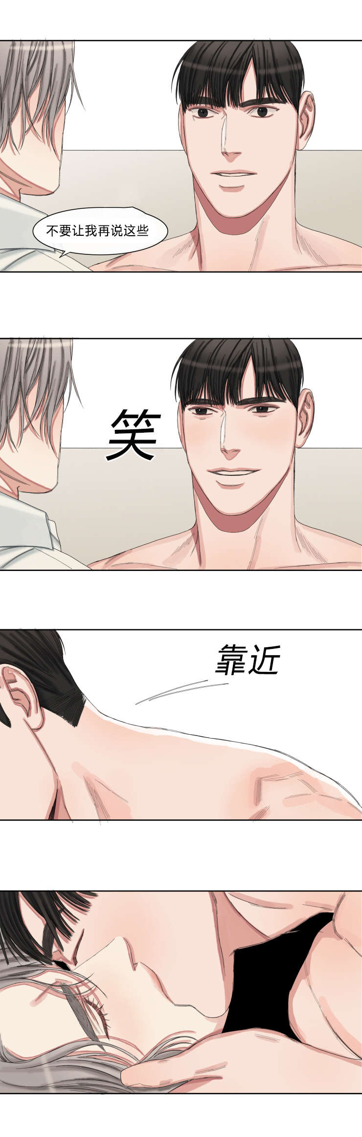 常客\/他的取向漫改剧漫画,第46话3图
