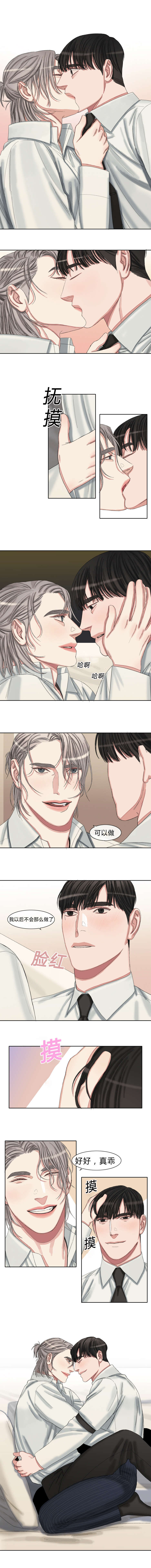 常客\/他的取向漫改剧漫画,第46话1图