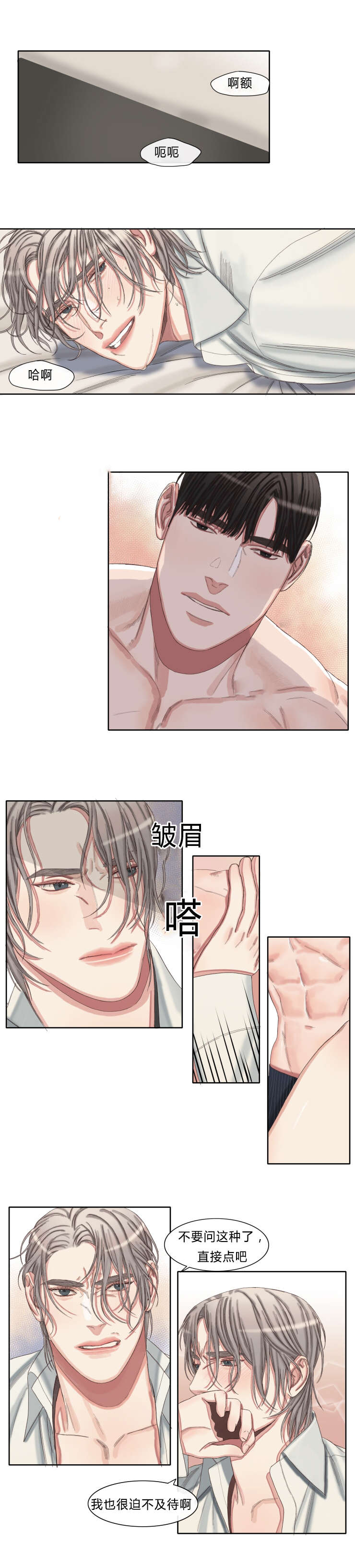 常客\/他的取向漫改剧漫画,第46话2图