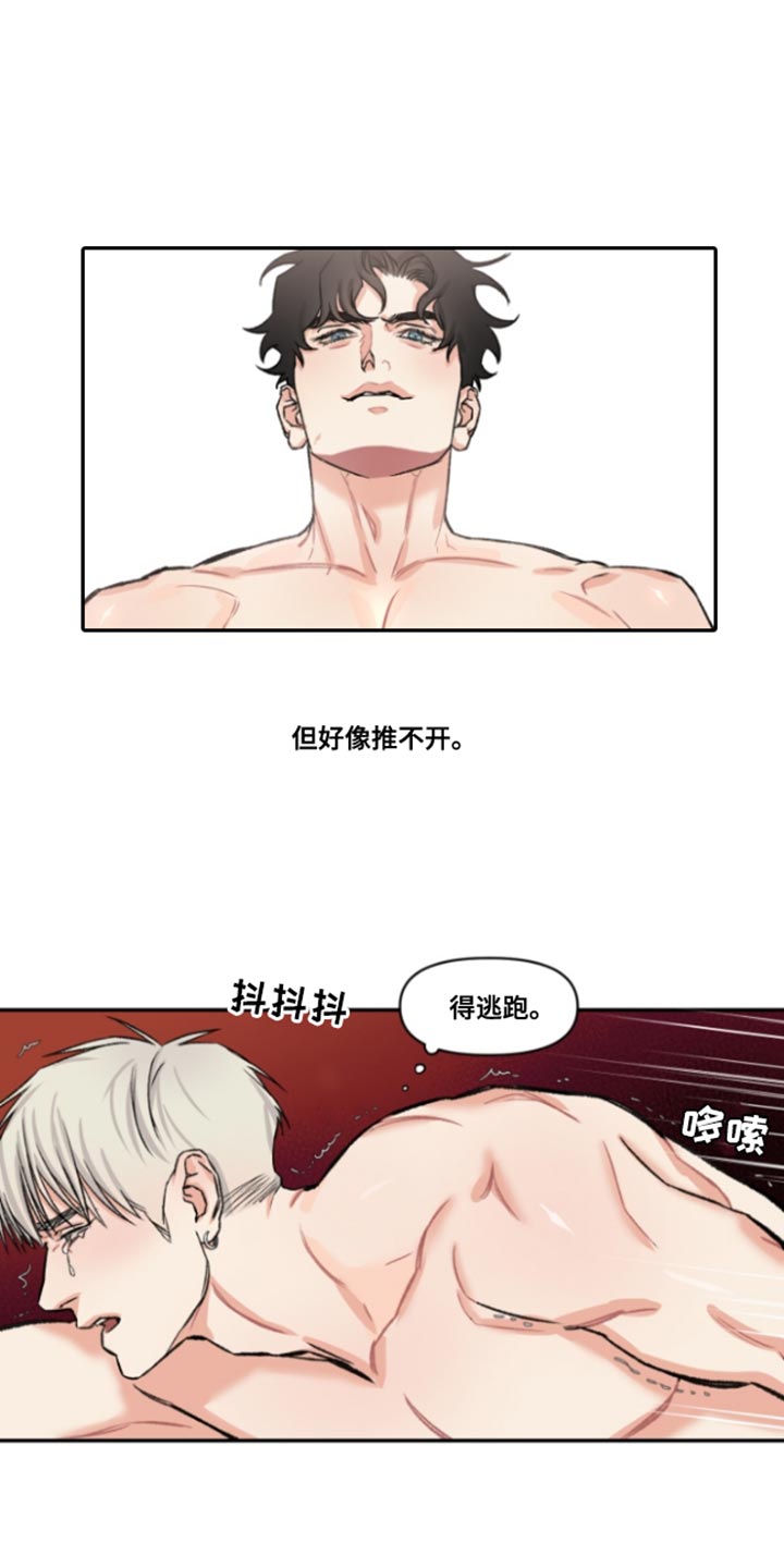 常客的另一种说法漫画,第50话3图