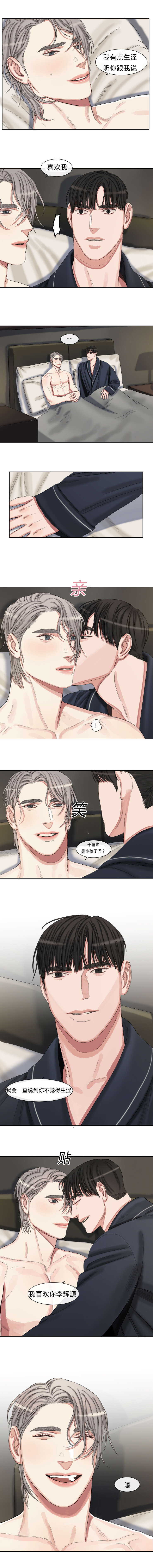 常客\/他的取向漫改剧漫画,第46话5图