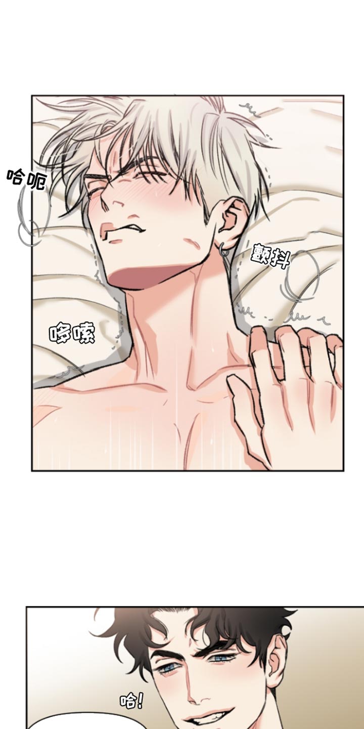 常客的另一种说法漫画,第50话1图