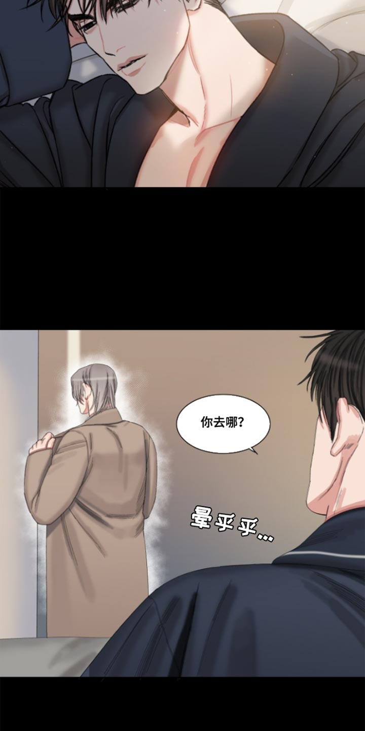 常客的另一种说法漫画,第51话4图