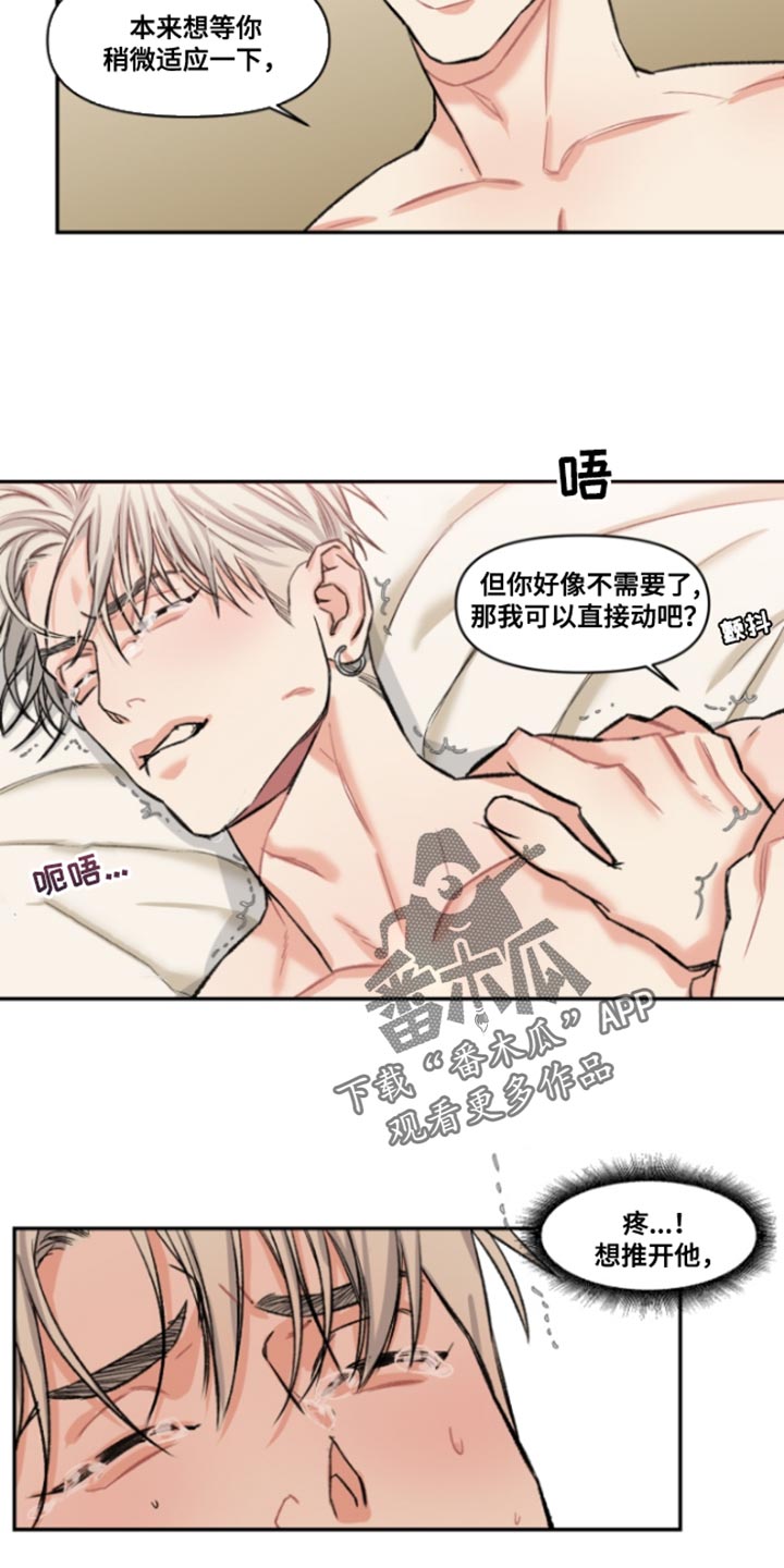 常客的另一种说法漫画,第50话2图