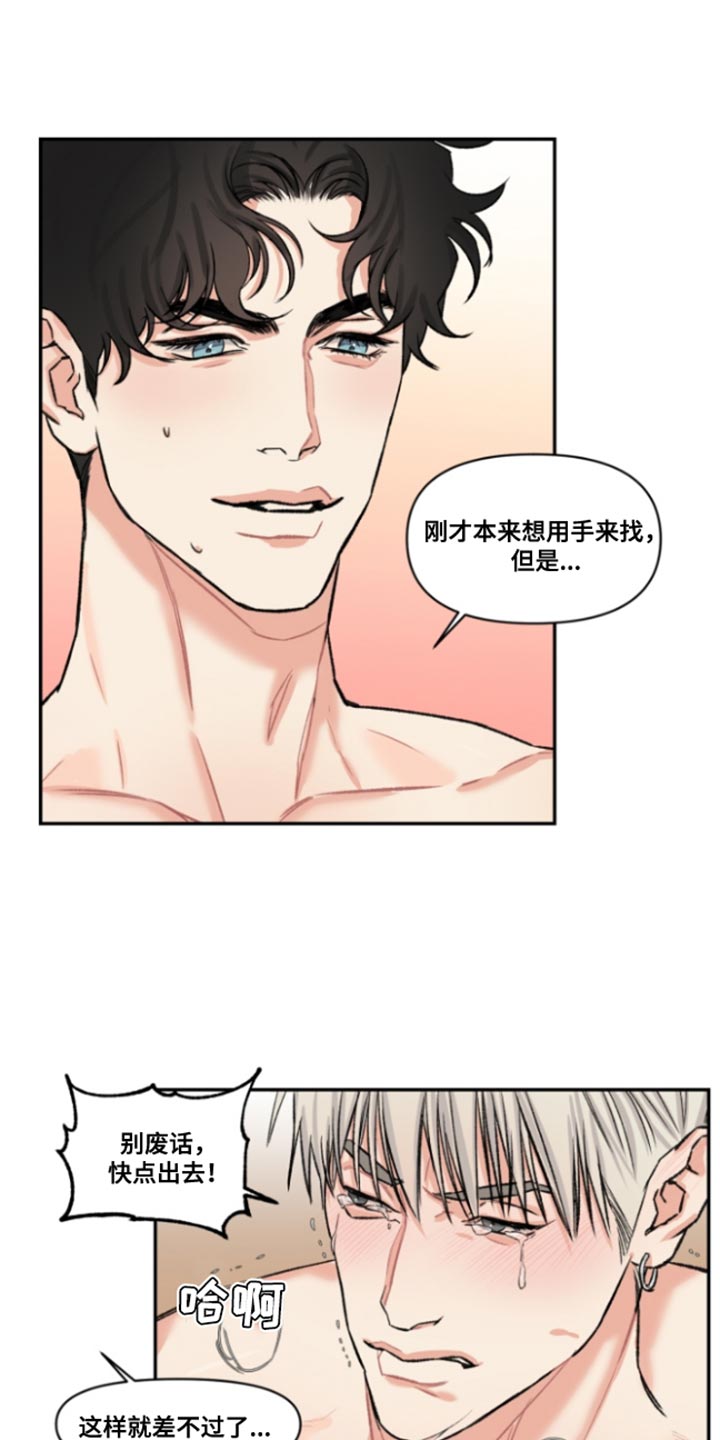 常客的另一种说法漫画,第50话5图