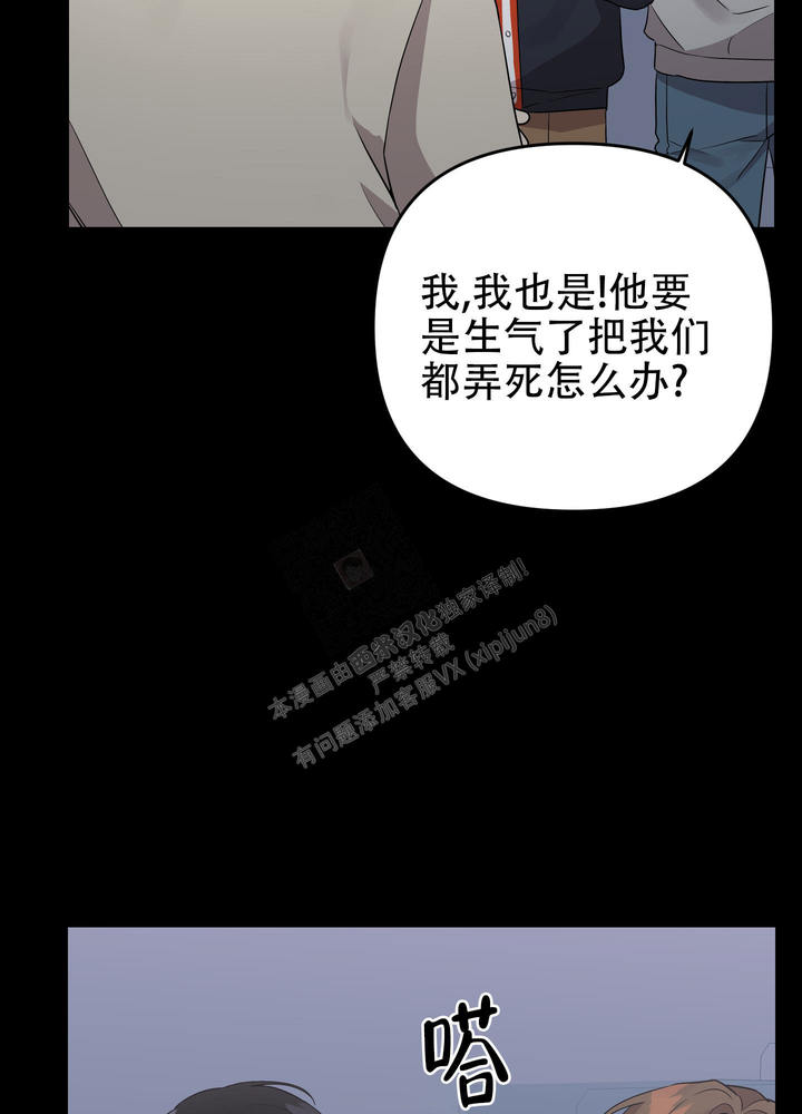 失败的时候说什么都是借口漫画,第106话2图