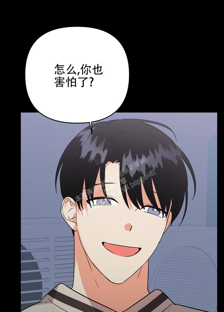 失败的时候说什么都是借口漫画,第106话4图