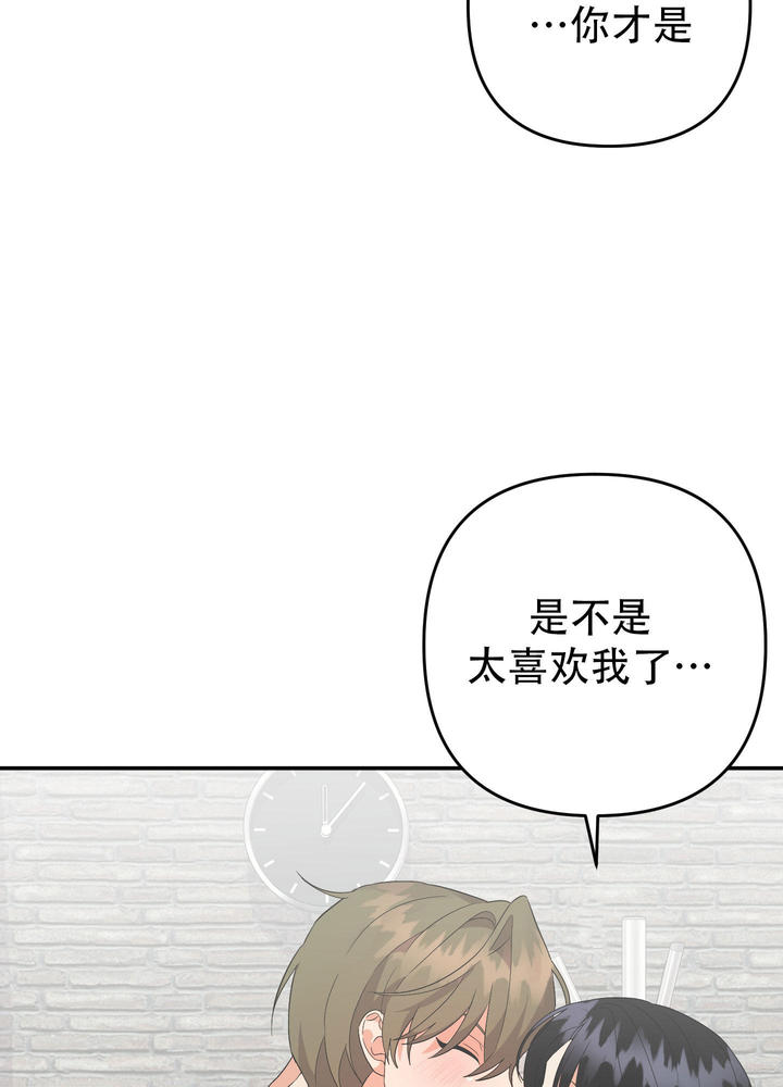 三班倒十二小时制漫画,第135话2图