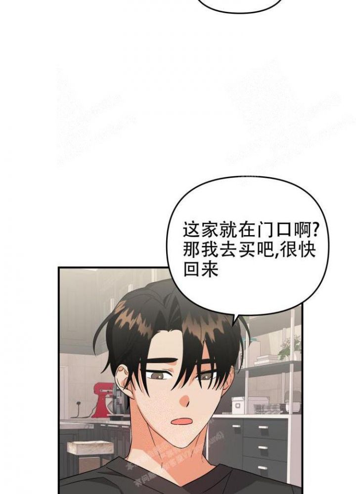 失败的苏中战役漫画,第84话4图