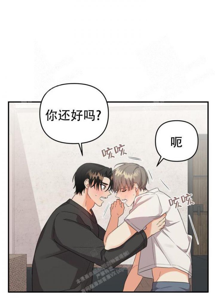 三班倒十二小时制漫画,第87话1图