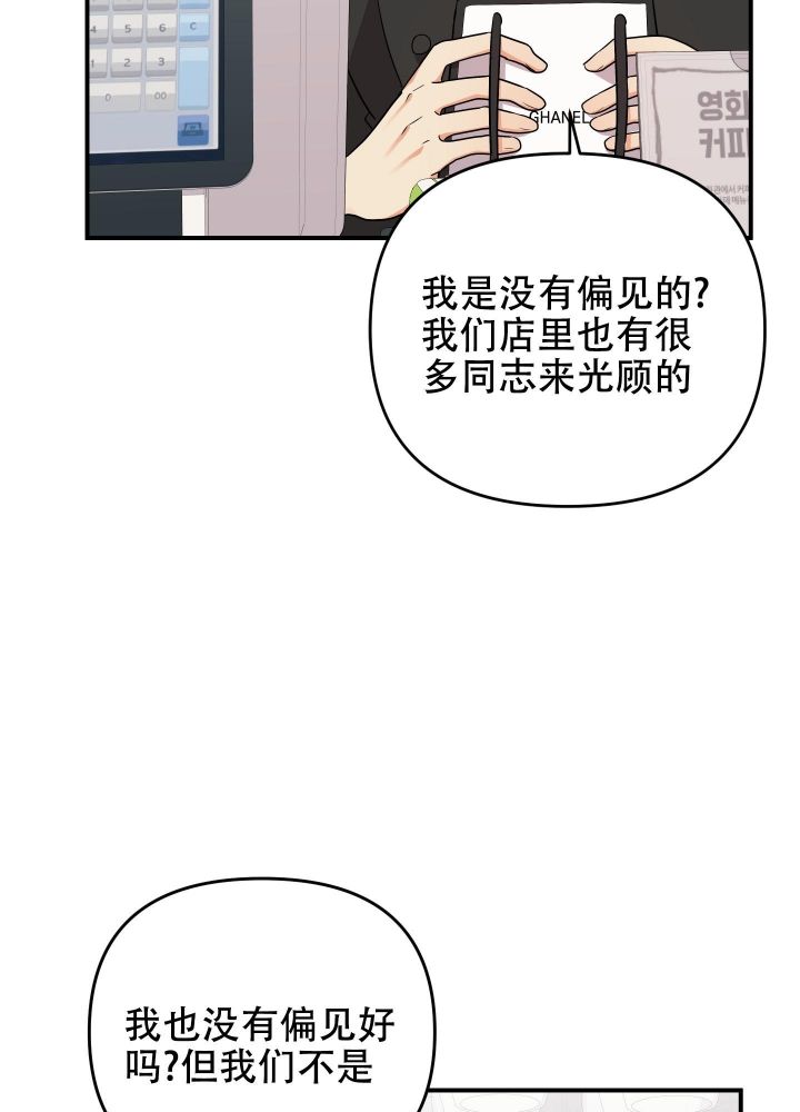 失败的时候说什么都是借口漫画,第99话2图