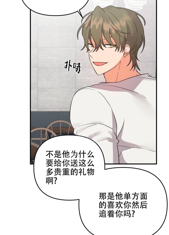 失败的时候说什么都是借口漫画,第99话3图