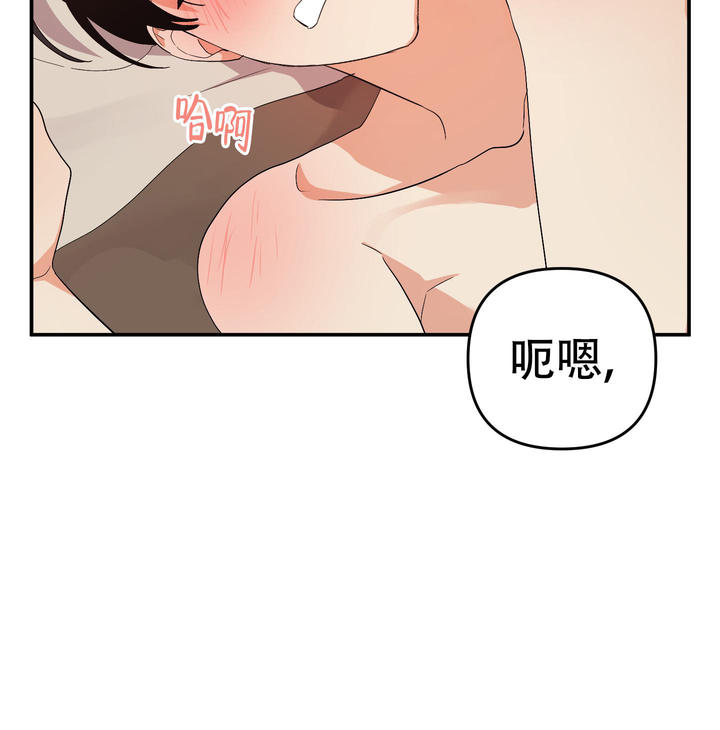 失败的时候说什么都是借口漫画,第127话5图