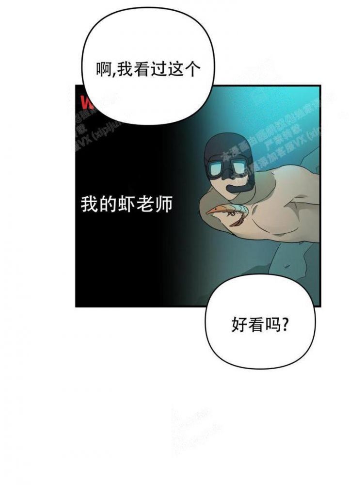 失败的苏中战役漫画,第84话2图