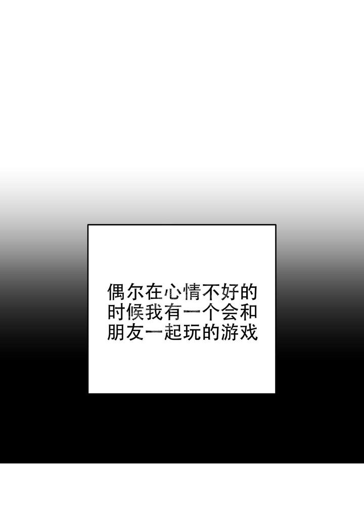 失败的时候说什么都是借口漫画,第105话1图