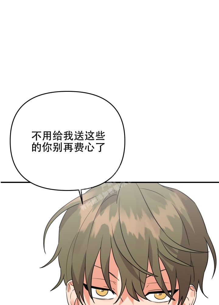 失败的事漫画,第98话1图