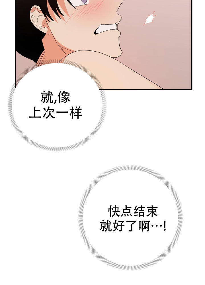 失败的事漫画,第126话2图