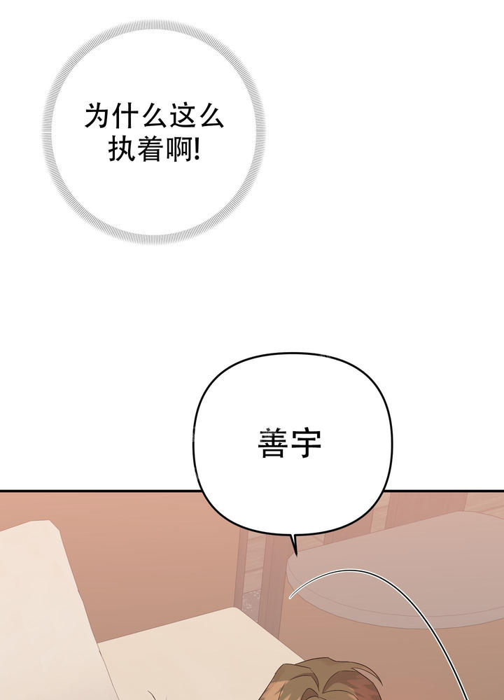 失败的事漫画,第126话3图