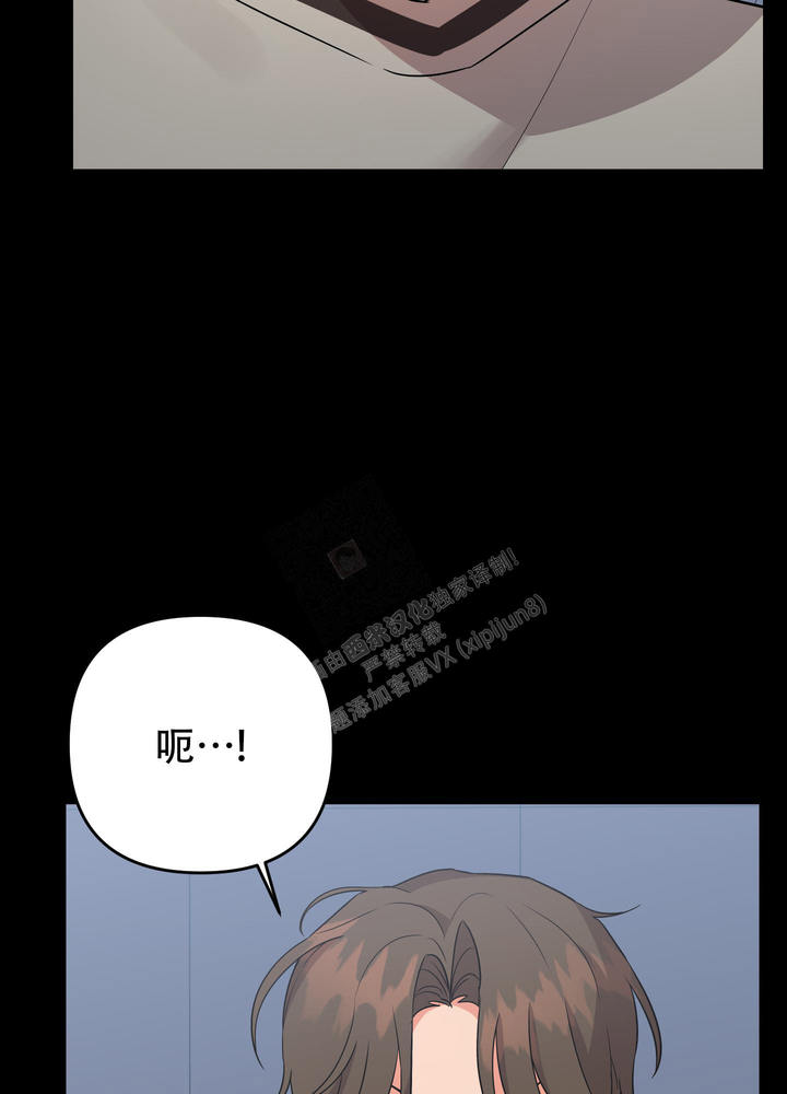 失败的时候说什么都是借口漫画,第106话5图