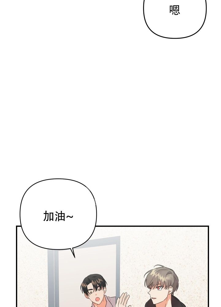 失败的事漫画,第94话4图