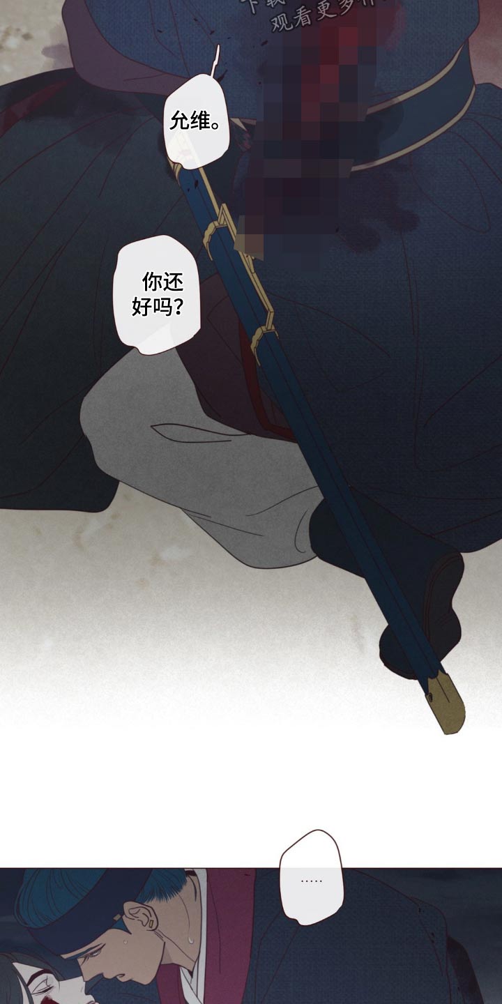 鬼怪游乐场[无限]春刀寒漫画,第178话5图
