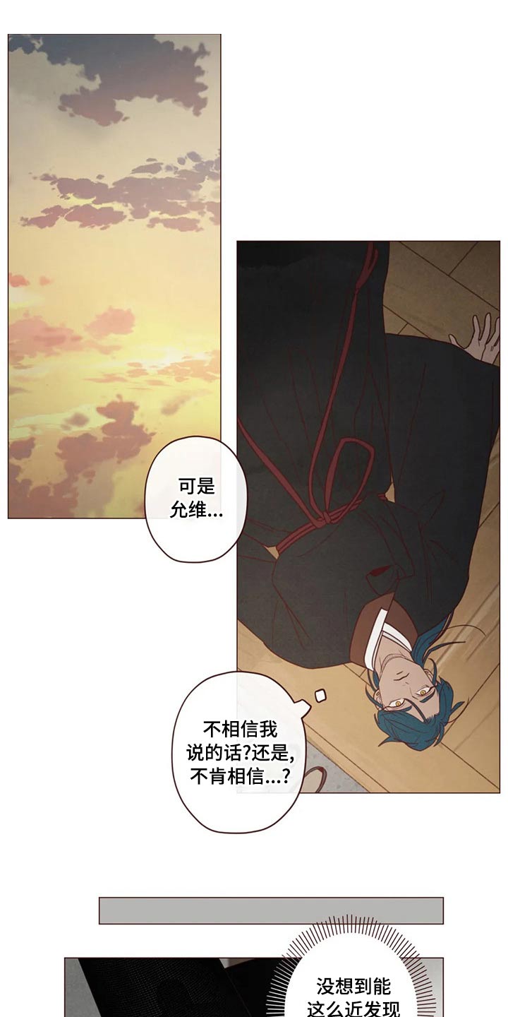 鬼怪漫画,第144话3图