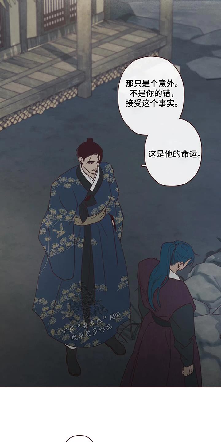 鬼怪漫画,第161话5图