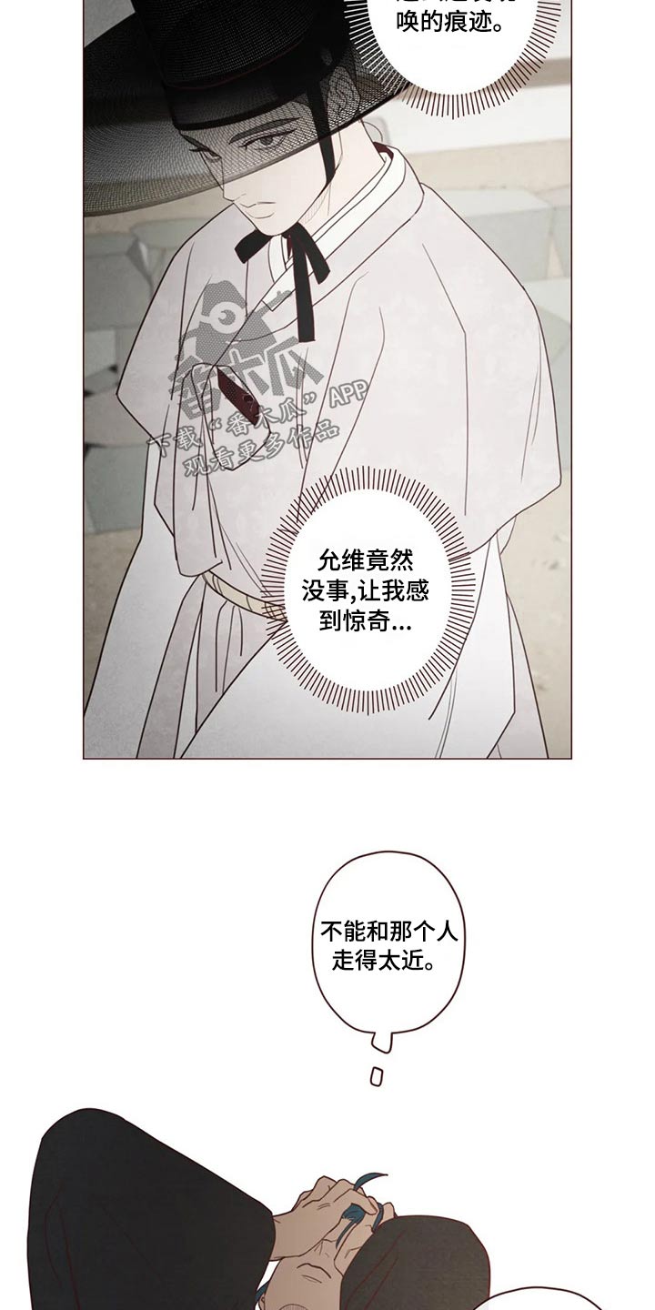 鬼怪漫画,第144话4图