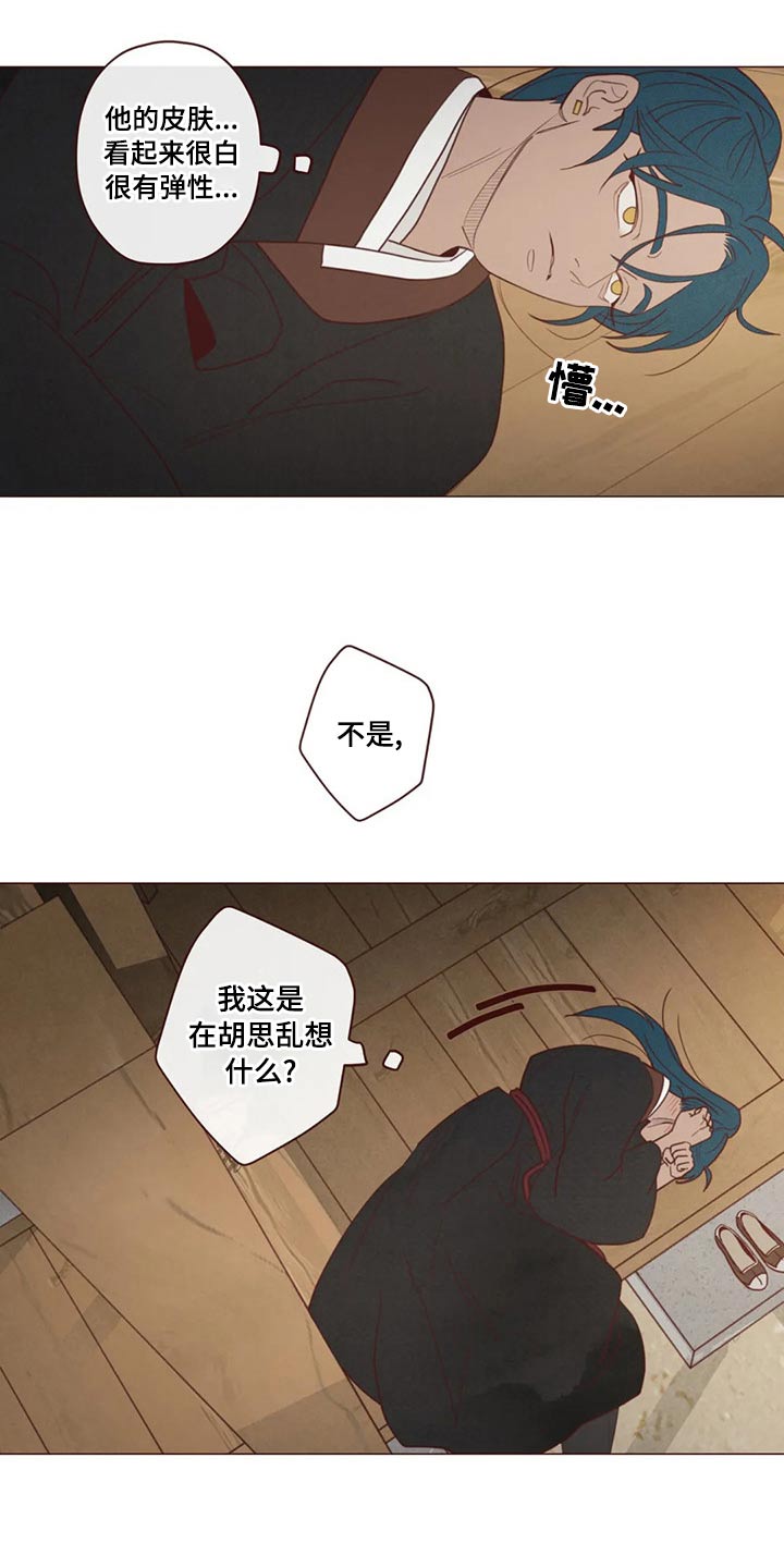 鬼怪漫画,第144话2图