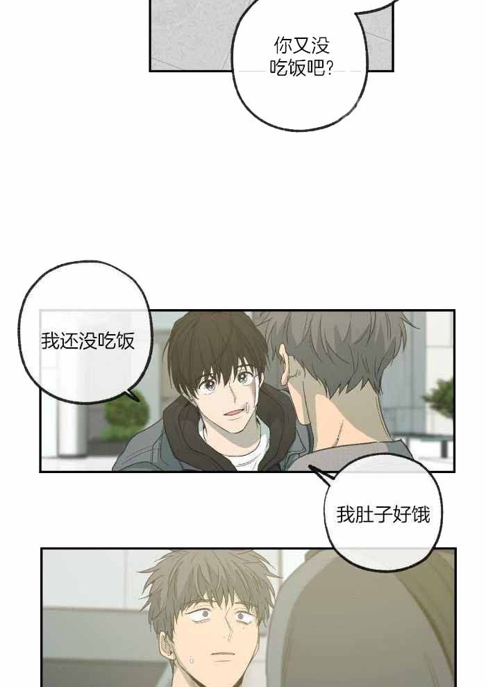 走失的夜(第I+II季)漫画,第225话3图