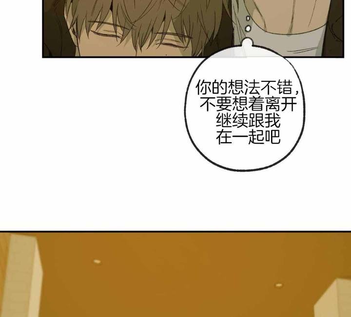 走失的夜(第I+II季)漫画,第236话1图