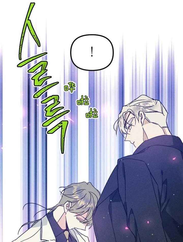 代号：迷雾漫画,第77话2图