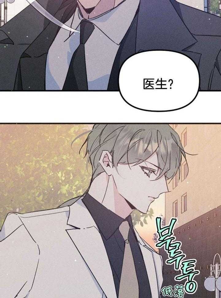 代号迷雾漫画免费阅读漫画,第68话5图