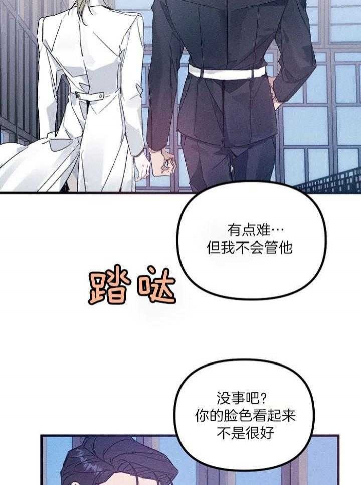 代号迷雾漫画免费阅读漫画,第67话5图