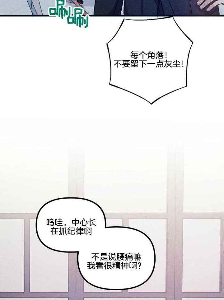 代号迷雾漫画免费阅读漫画,第75话4图