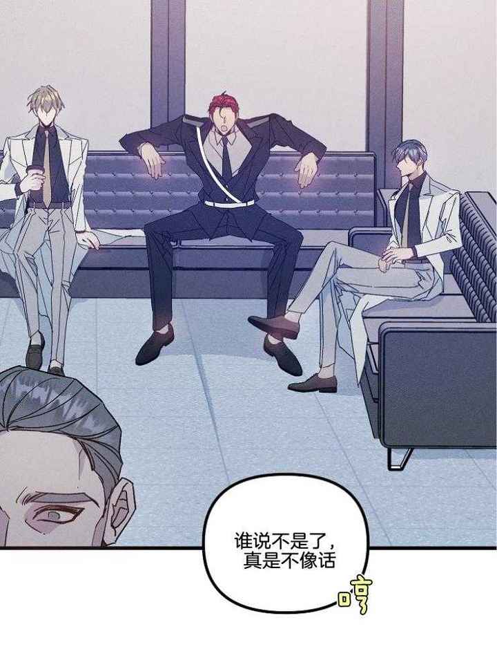 代号迷雾漫画免费阅读漫画,第75话5图
