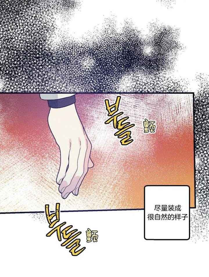 代号：迷雾漫画,第77话4图